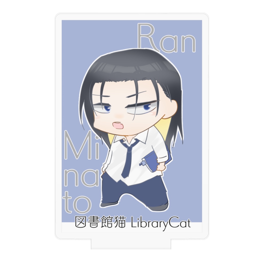 図書館猫LibraryCat 水戸藍 アクリルスタンド