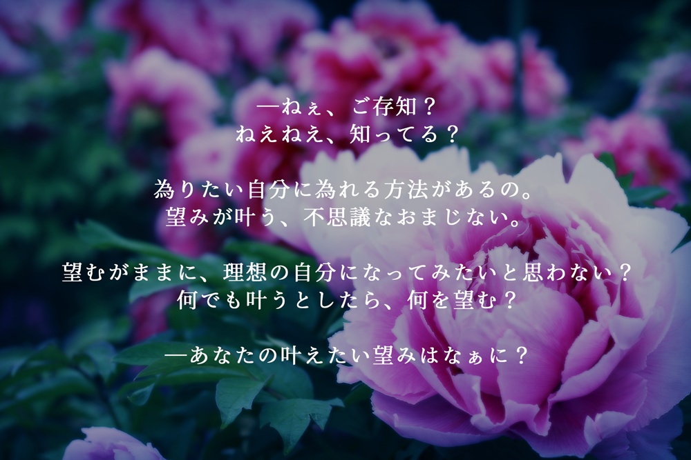 【大正CoC】まじない名取草