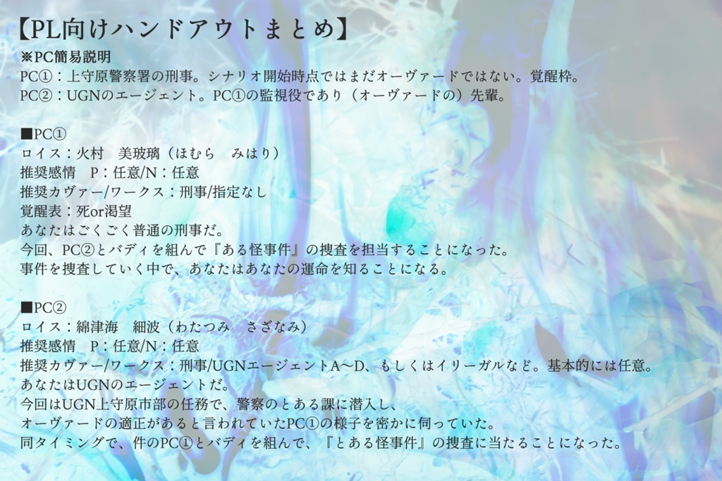 【DX3rd】Flame of Fragile【SPLL:E113088】