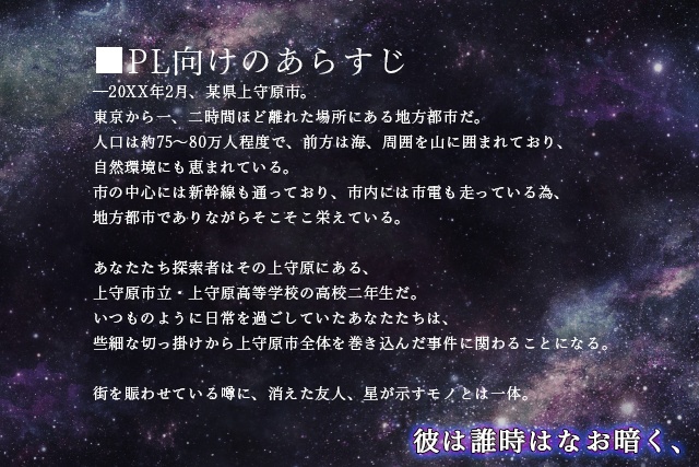【現代CoC】彼は誰時はなお暗く、