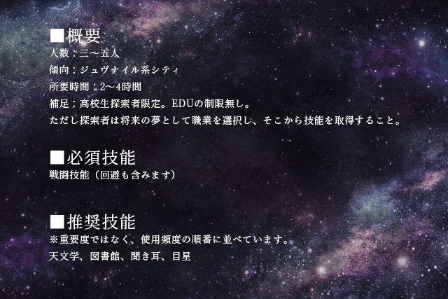 Cocシナリオ 彼は誰時はなお暗く 現代日本 薄明堂 最果テ出張所 Booth