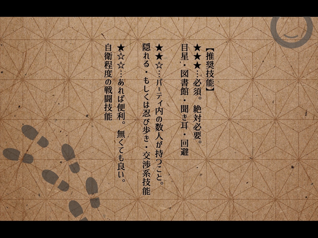 【大正CoC】少年探偵団と花一匁の怪人