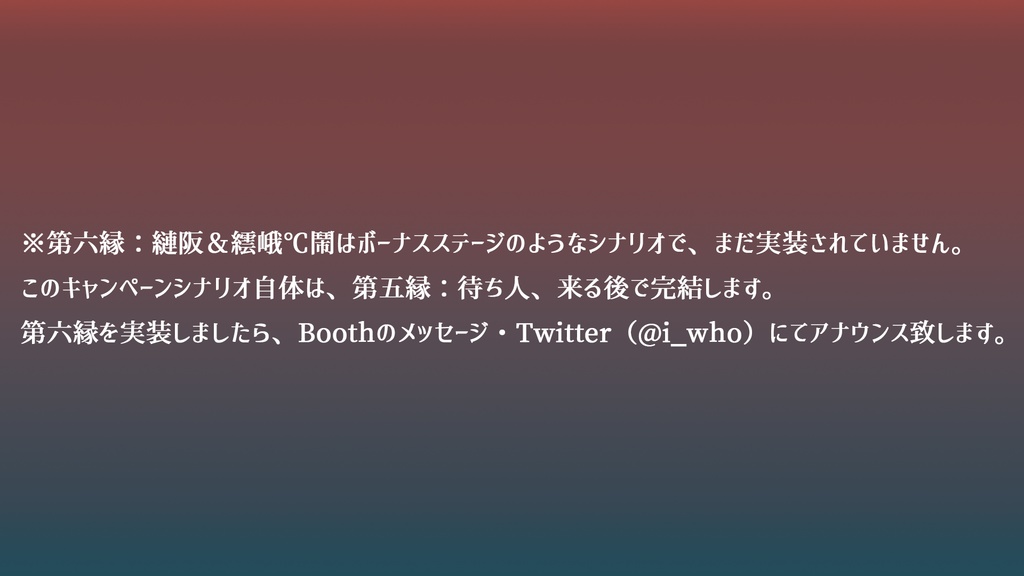 【平成CoC】異界探偵の奇怪なる事件簿【SPLL:E110041】