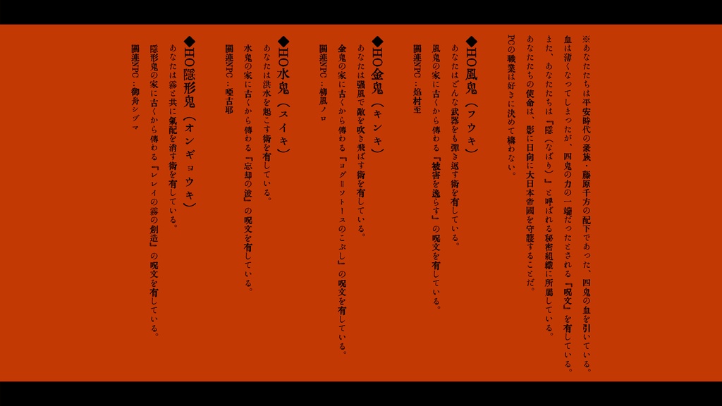 【大正CoC】大正隠鬼譚【SPLL:E110278】