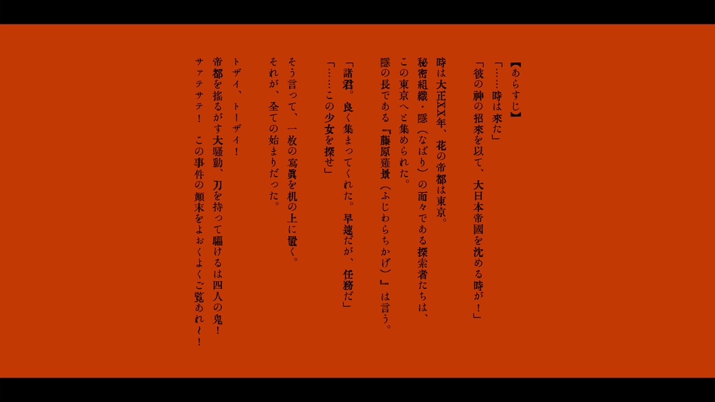 【大正CoC】大正隠鬼譚【SPLL:E110278】