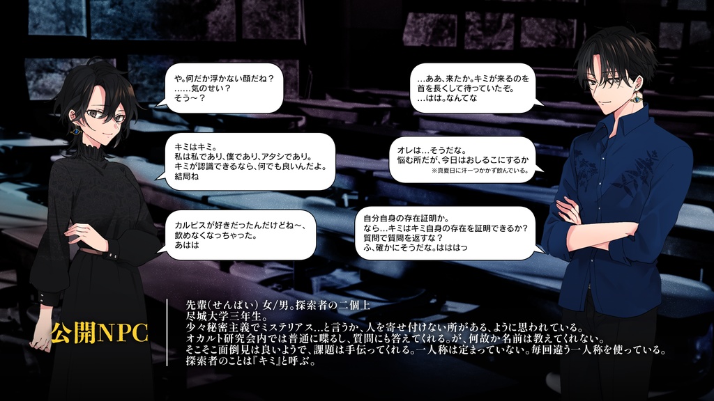 【平成CoC】モラトリアム的オカルト推論【SPLL:E198111】