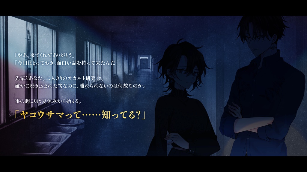 【平成CoC】モラトリアム的オカルト推論【SPLL:E198111】