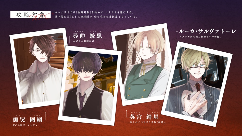 【大正CoC】幽客戀奇談【SPLL:E198113】