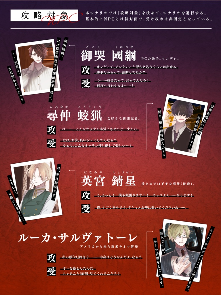 【大正CoC】幽客戀奇談【SPLL:E198113】