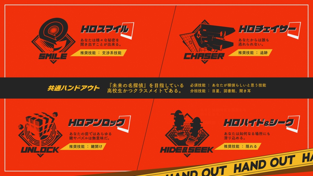 【現代CoC】探偵學園島殺人事件【SPLL:E198110】