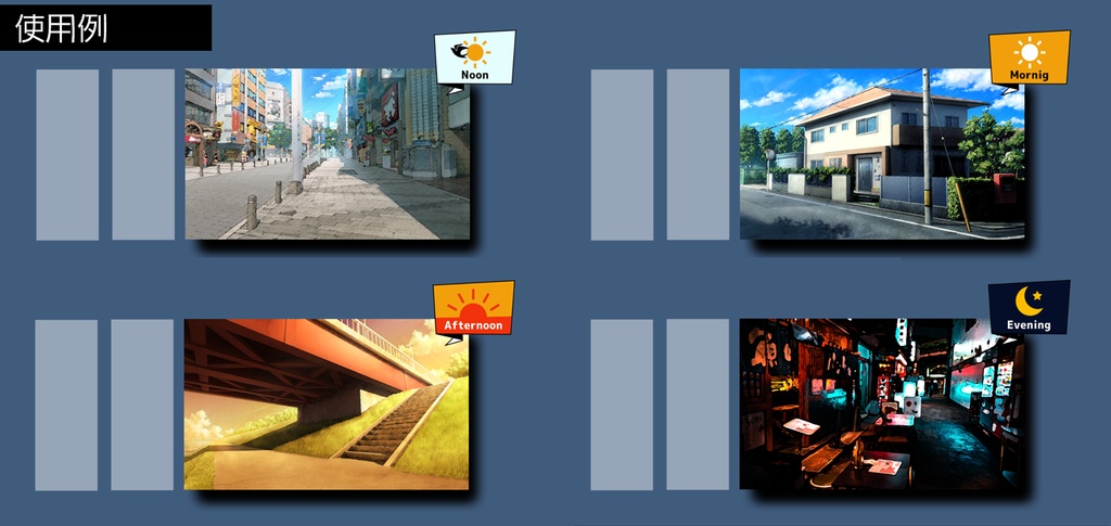 【ココフォリア素材】時間帯アイコン