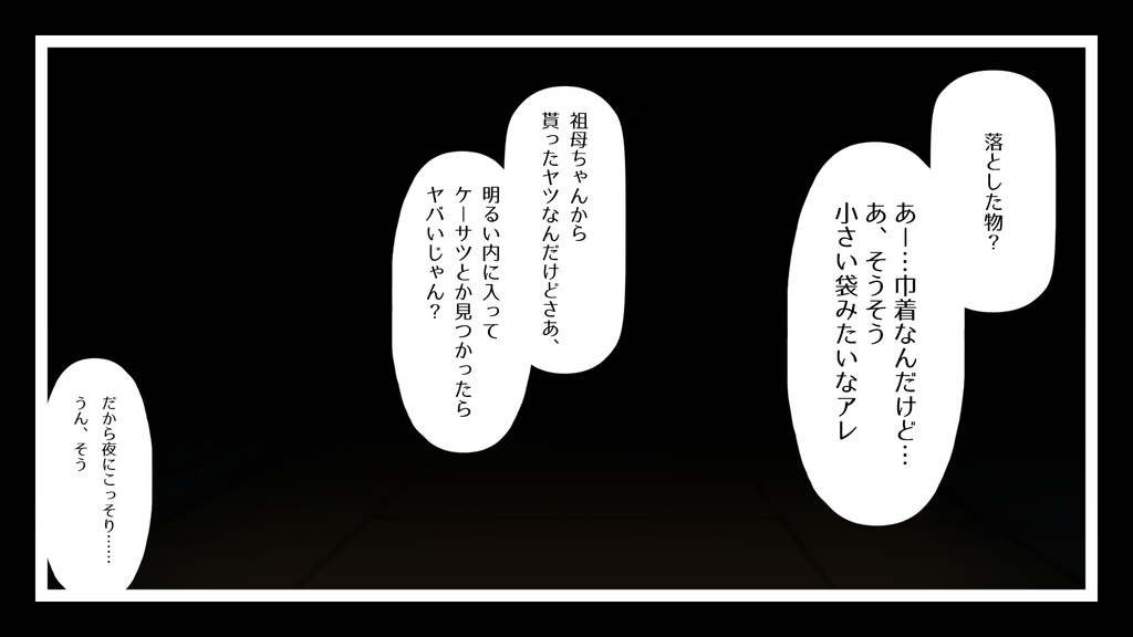 【CoC】クワツの屋敷【SPLL:E195957】