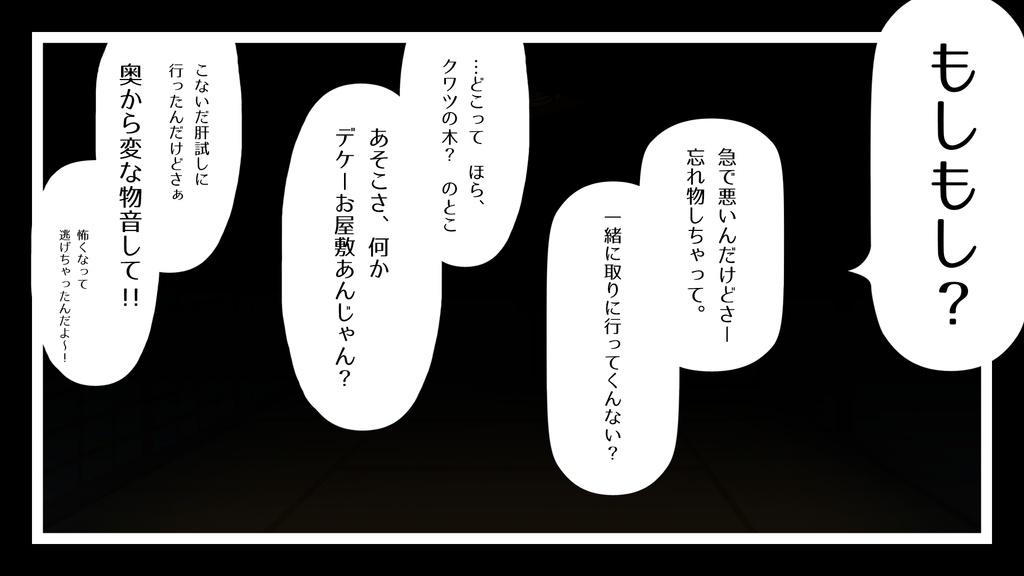 【CoC】クワツの屋敷【SPLL:E195957】