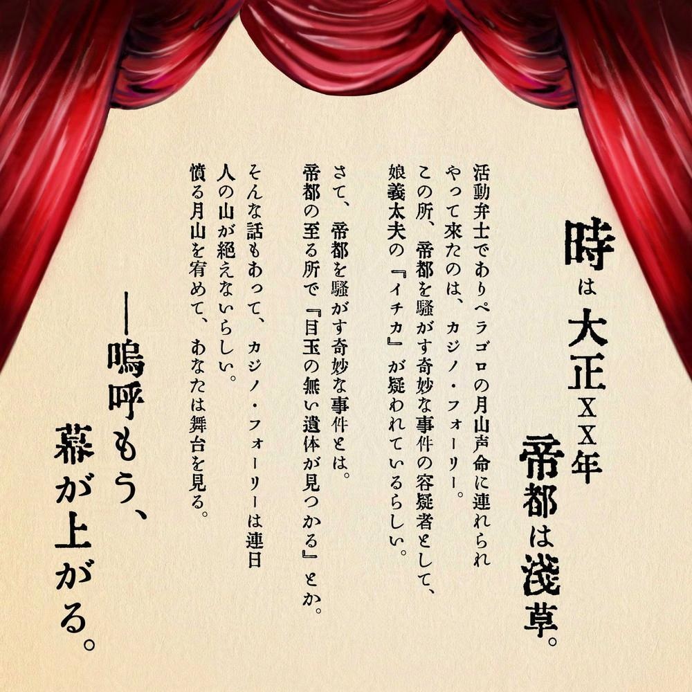 【大正CoC】盲羊【SPLL:E196881】