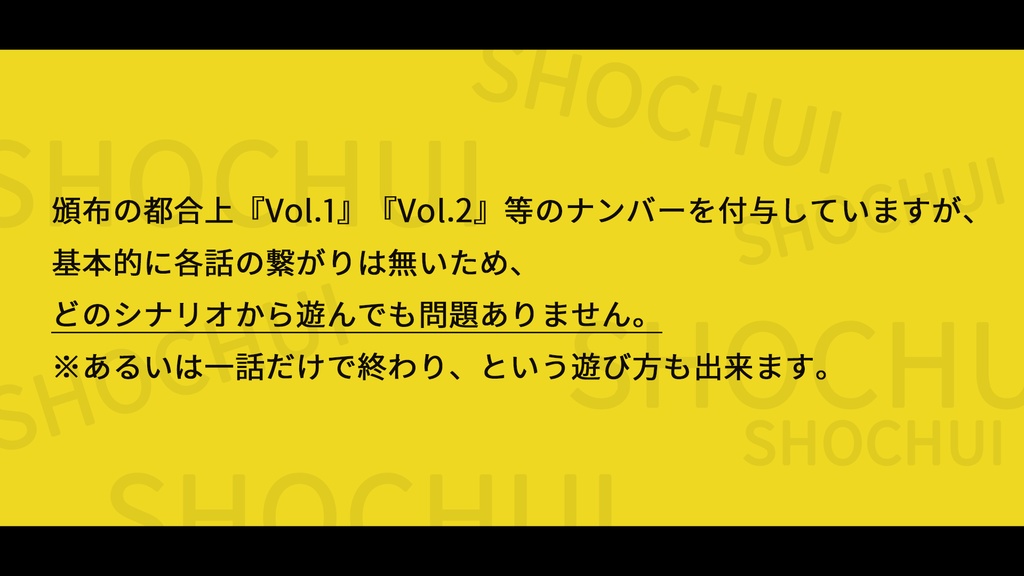 【平成CoC】不眠盲昧譚~人の消える電車~【SPLL:E191815】