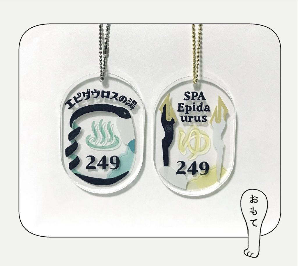 エピダウロスの湯アクリルキーホルダー