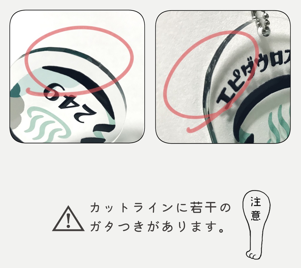 エピダウロスの湯アクリルキーホルダー