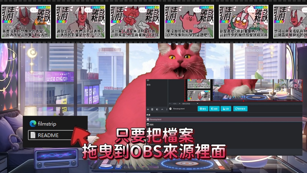 OBS Filmstrip Photo Display Tool|膠卷跑馬燈|OBSフィルム写真ツール