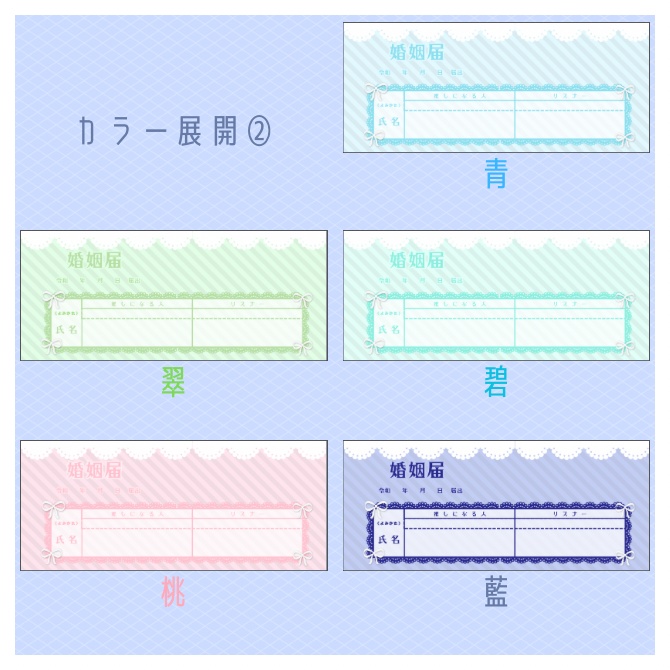 【立ち絵が入る!】シンプル可愛い婚姻届風IRIAMヘッダー