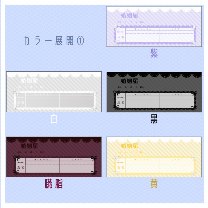 【立ち絵が入る!】シンプル可愛い婚姻届風IRIAMヘッダー