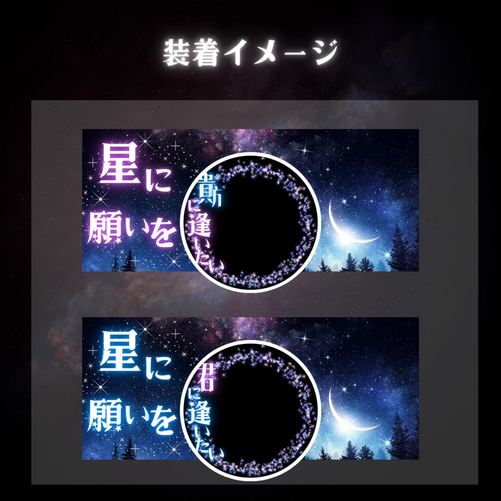 七夕風! IRIAMで使えるアイコンリングとIRIAMヘッダー