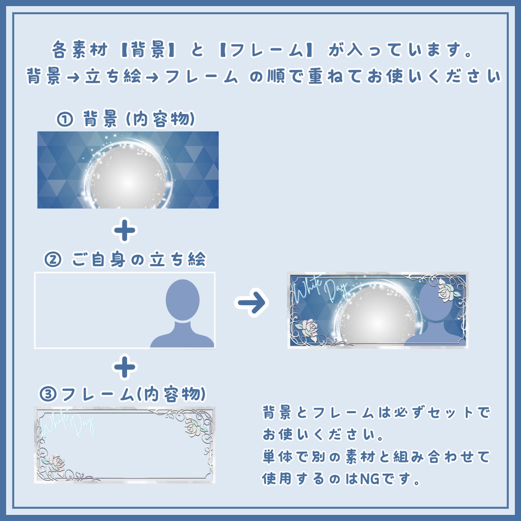 ホワイトデーなIRIAM素材セット coolVer.