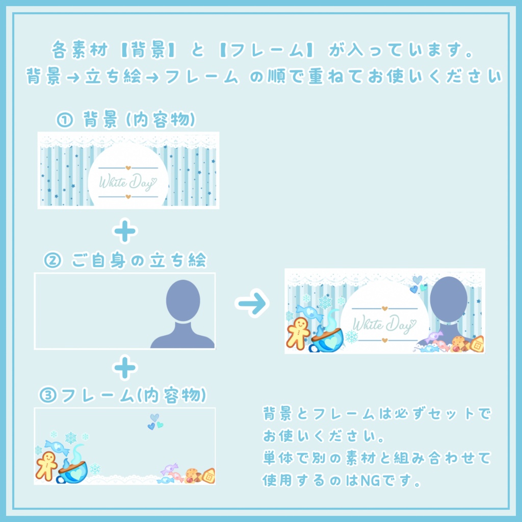 ホワイトデーなIRIAM素材セット sweetVer.