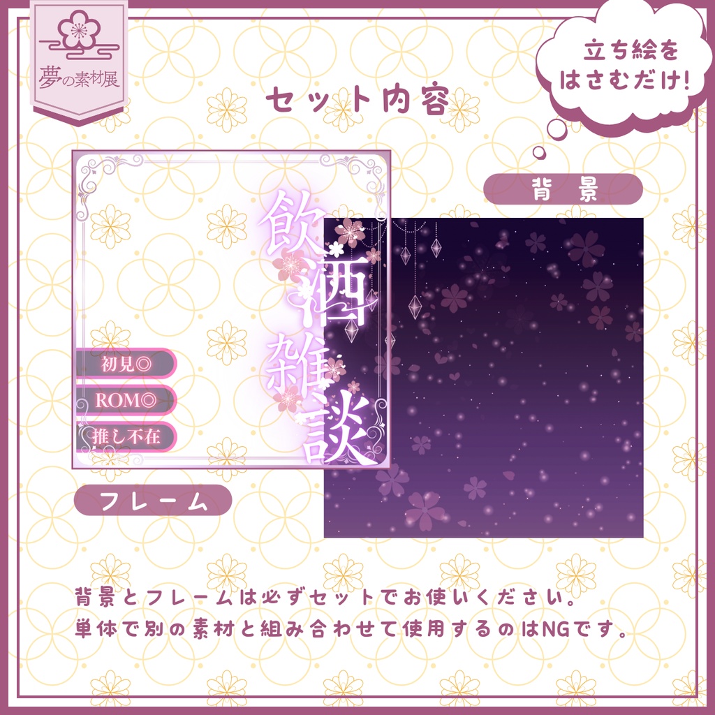 夜桜なIRIAMサムネ 【飲み枠Ver.】