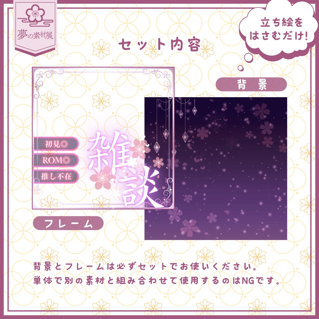 夜桜なIRIAMサムネ 【雑談Ver.】