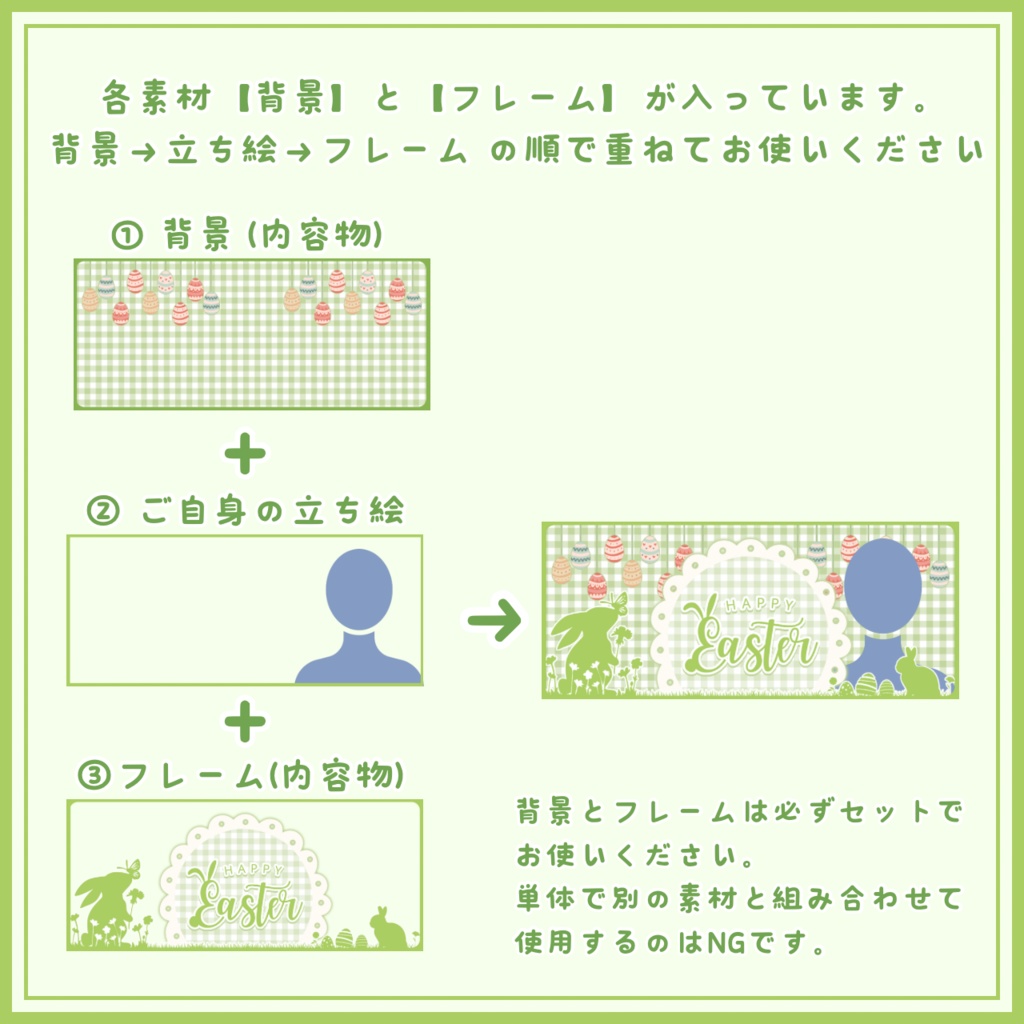 可愛いイースターなIRIAM素材セット