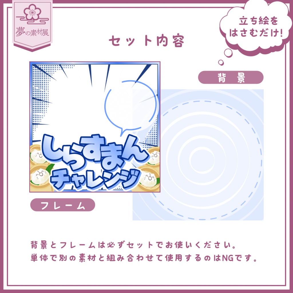 【重ねるだけ簡単!】しらすまんチャレンジサムネ-IRIAMチャレンジサムネシリーズ