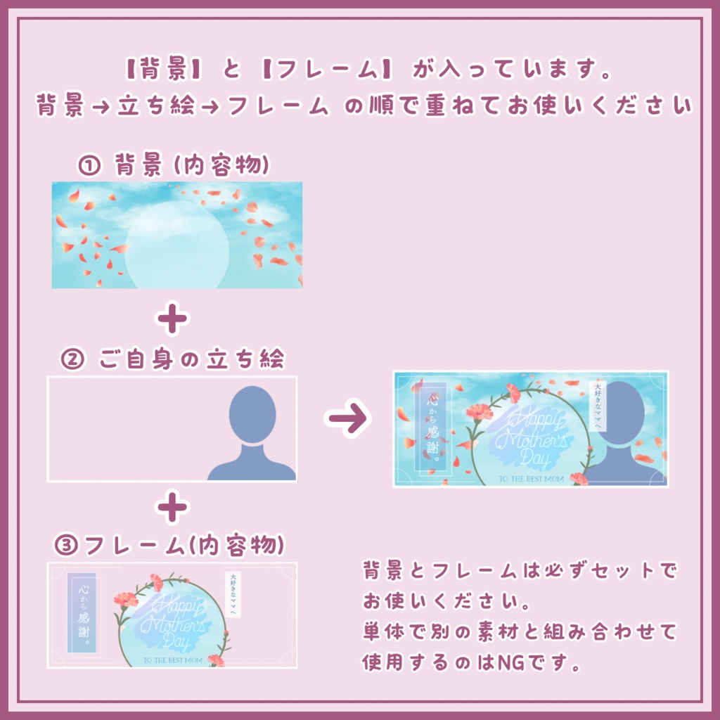 立ち絵ママに感謝を伝える 【母の日IRIAMヘッダー】