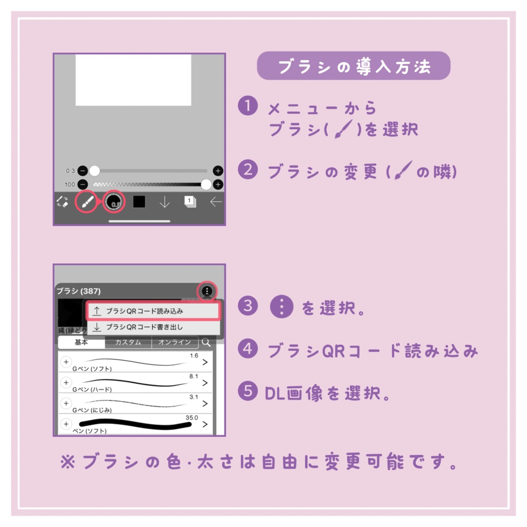 IRIAM海開きに使える! ロゴ素材【カスタムブラシ版】