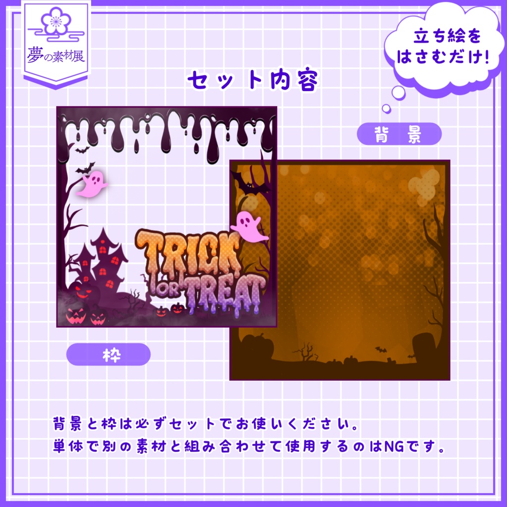 重ねるだけで可愛い!ハロウィンなIRIAMサムネ