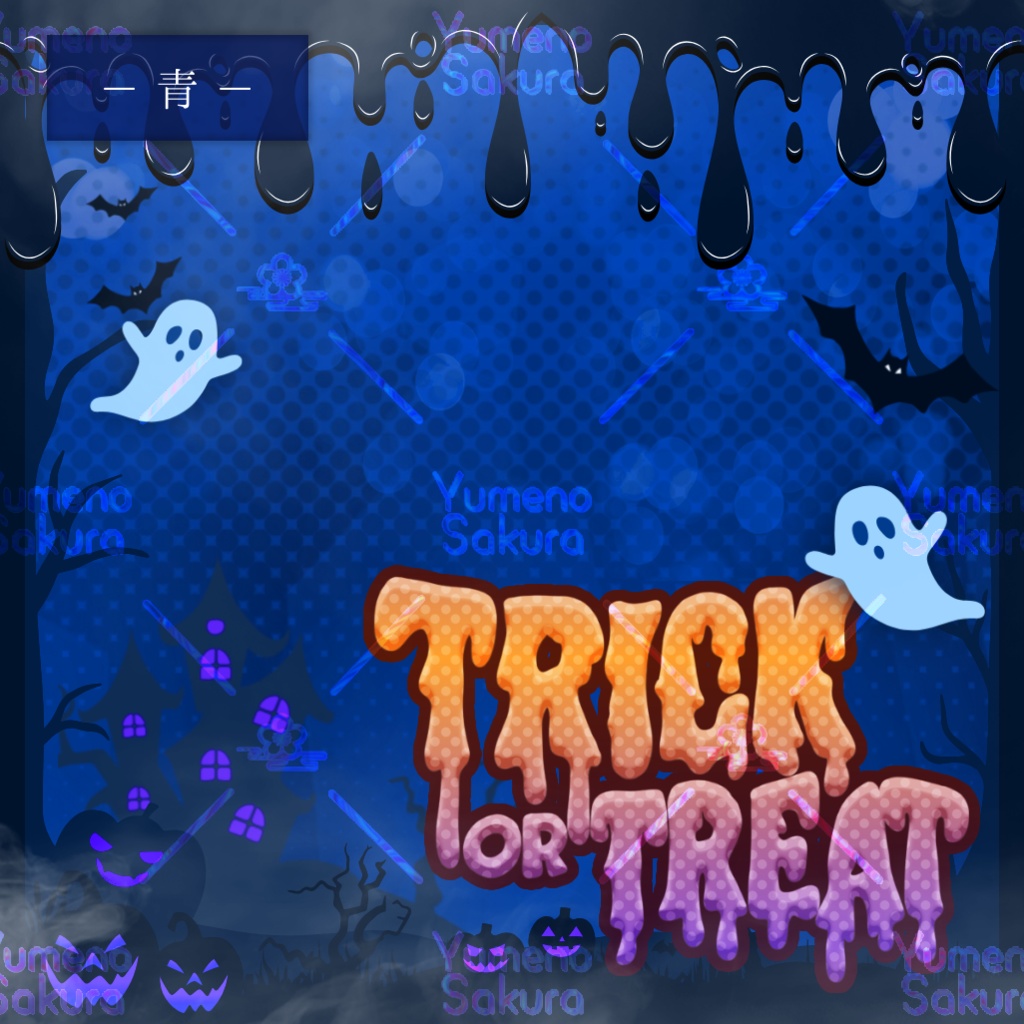 重ねるだけで可愛い!ハロウィンなIRIAMサムネ