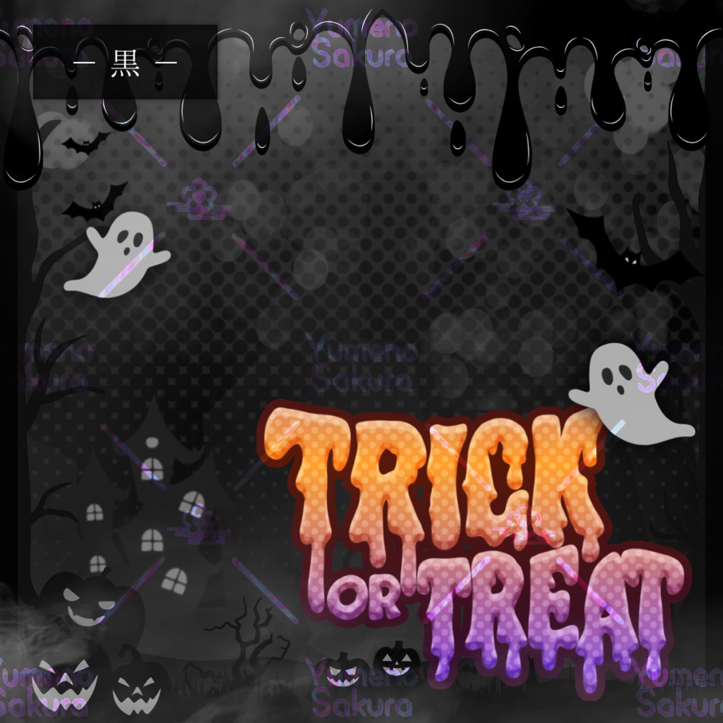 重ねるだけで可愛い!ハロウィンなIRIAMサムネ