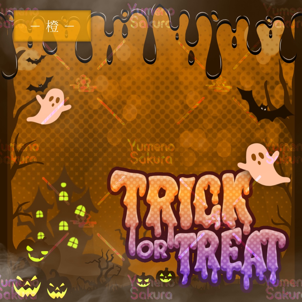 重ねるだけで可愛い!ハロウィンなIRIAMサムネ