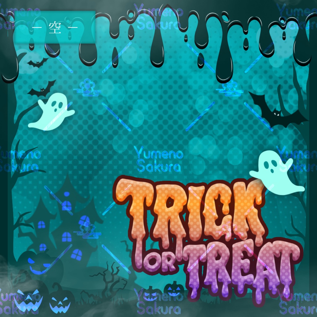 重ねるだけで可愛い!ハロウィンなIRIAMサムネ