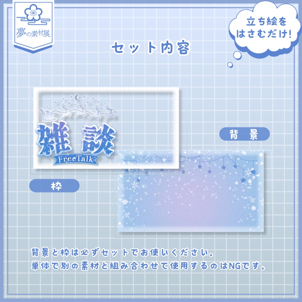 WhiteXmasな横型サムネ【雑談】