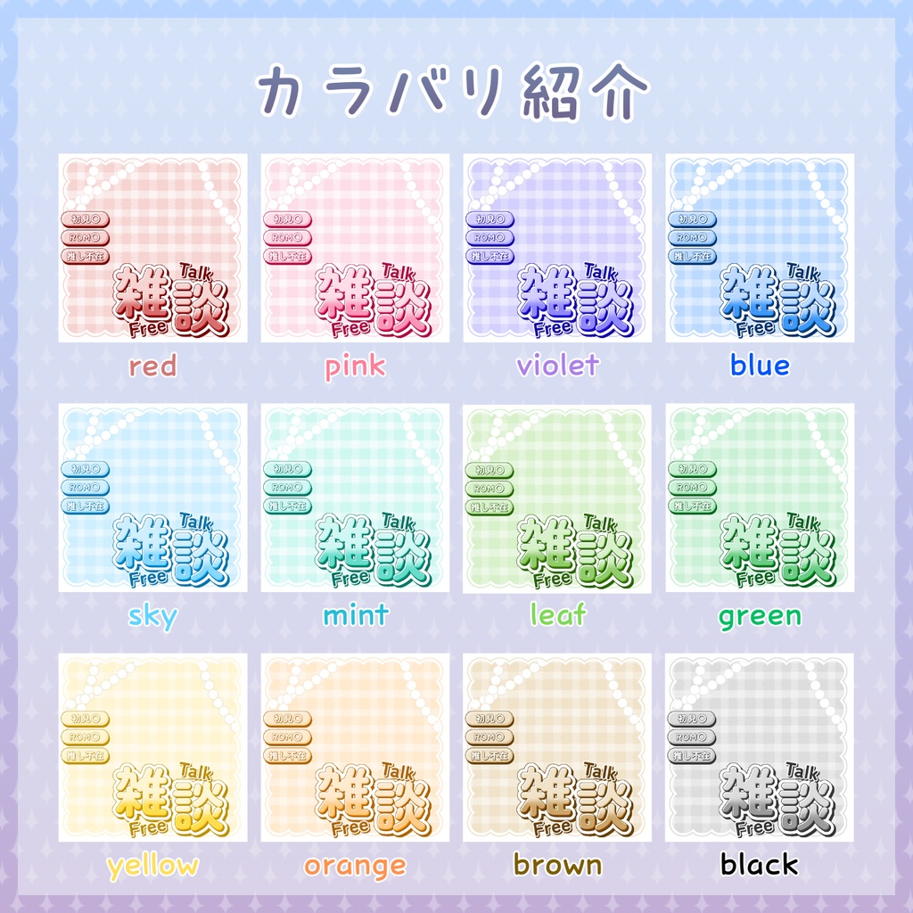 重ねるだけでデビュー準備完了!?【IRIAMデビューセット】