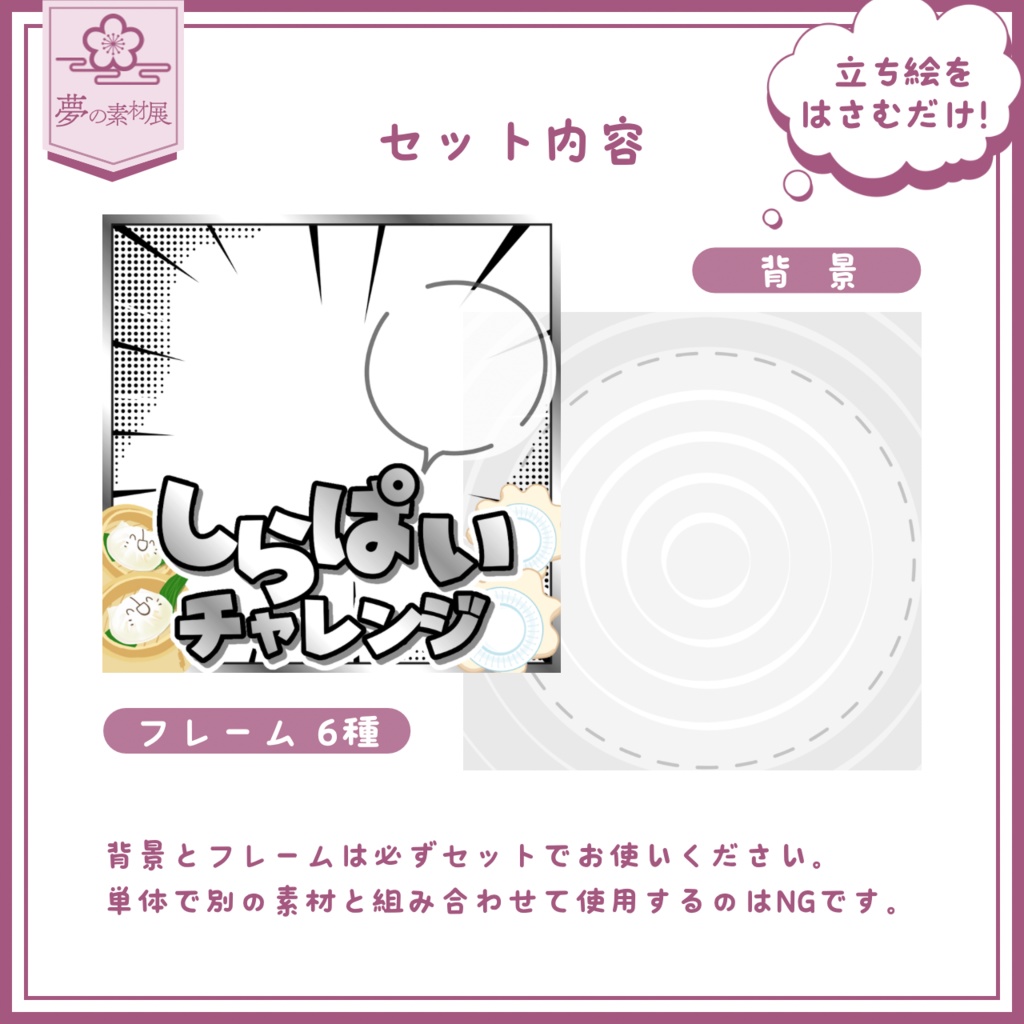 【重ねるだけ簡単!】チャレンジサムネカラー別セット IRIAM素材