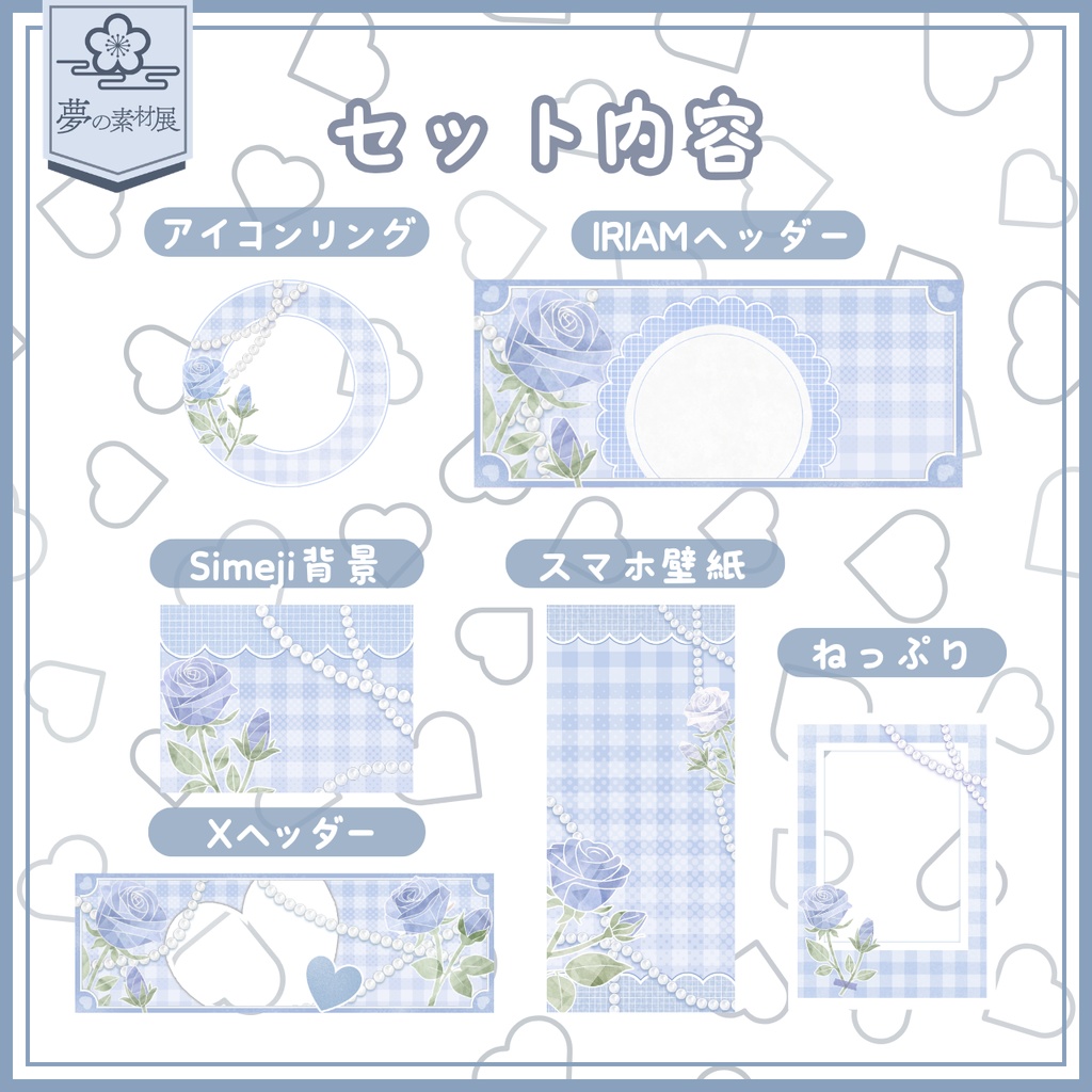 春を告げるホワイトデー素材2026 【blue】