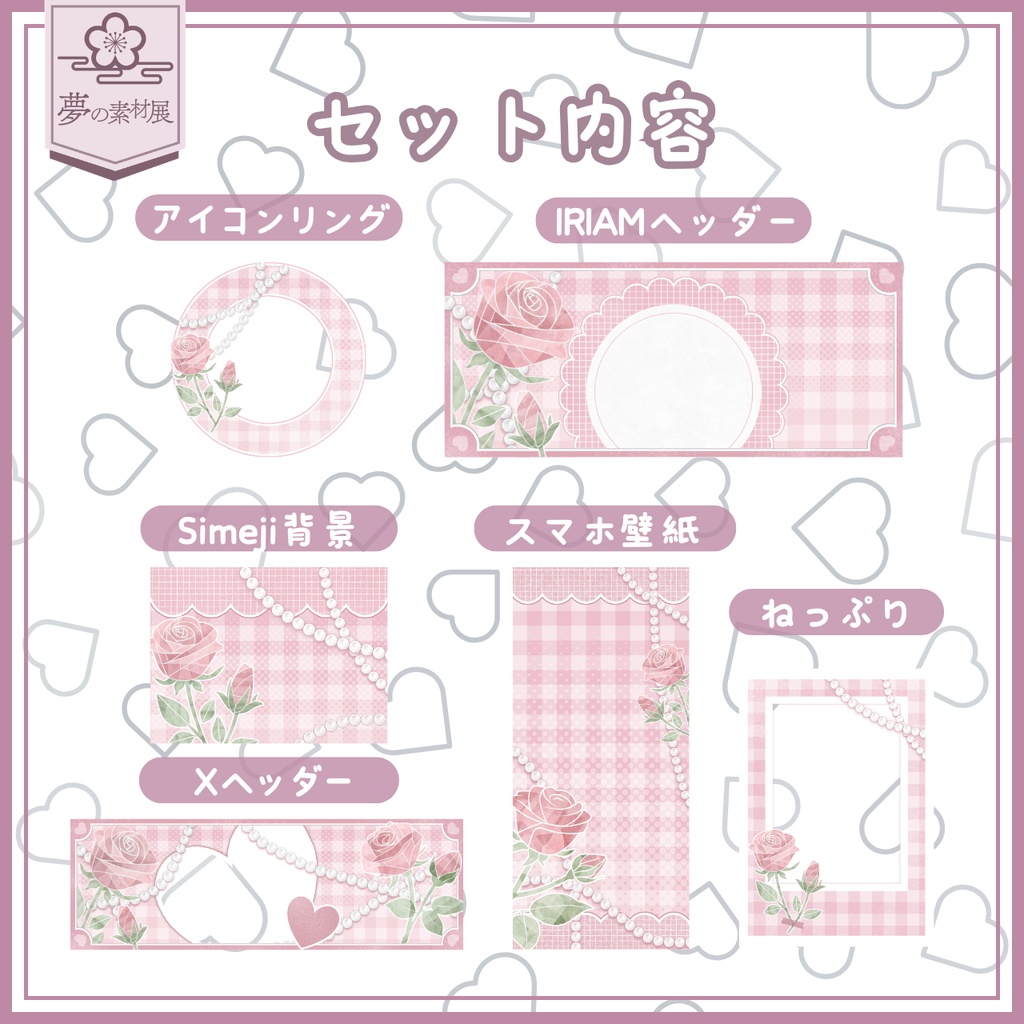 春を告げるホワイトデー素材2026 【pink】