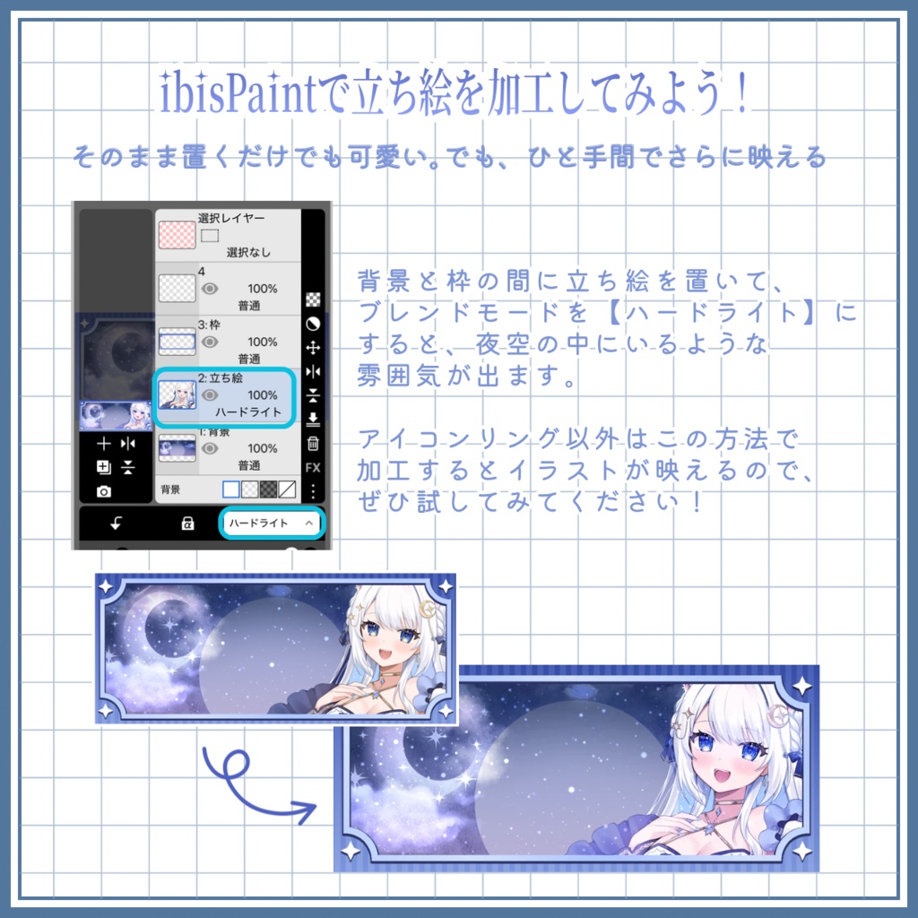 月明かり照らすIRIAM素材セット