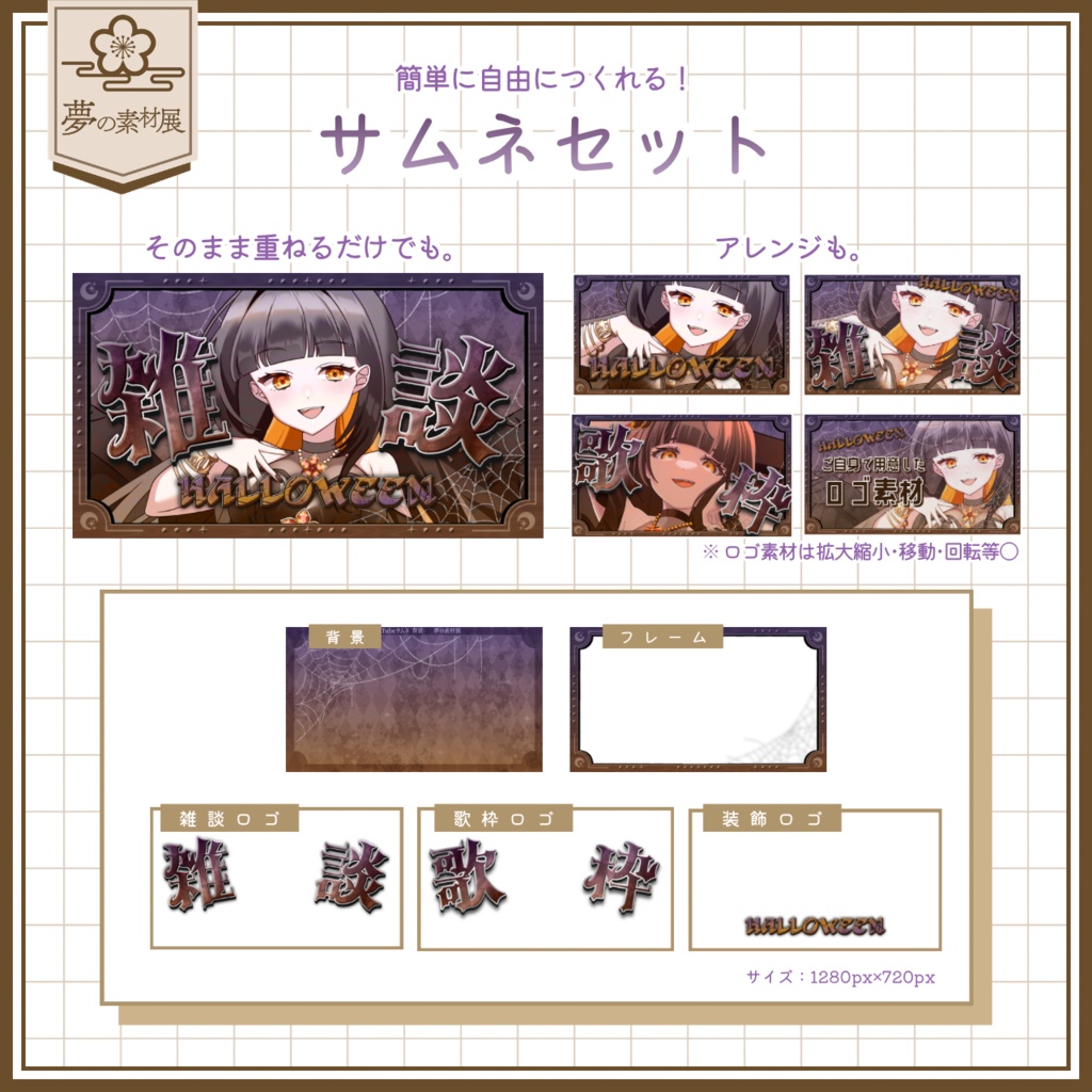 シックなハロウィンのVTuber素材