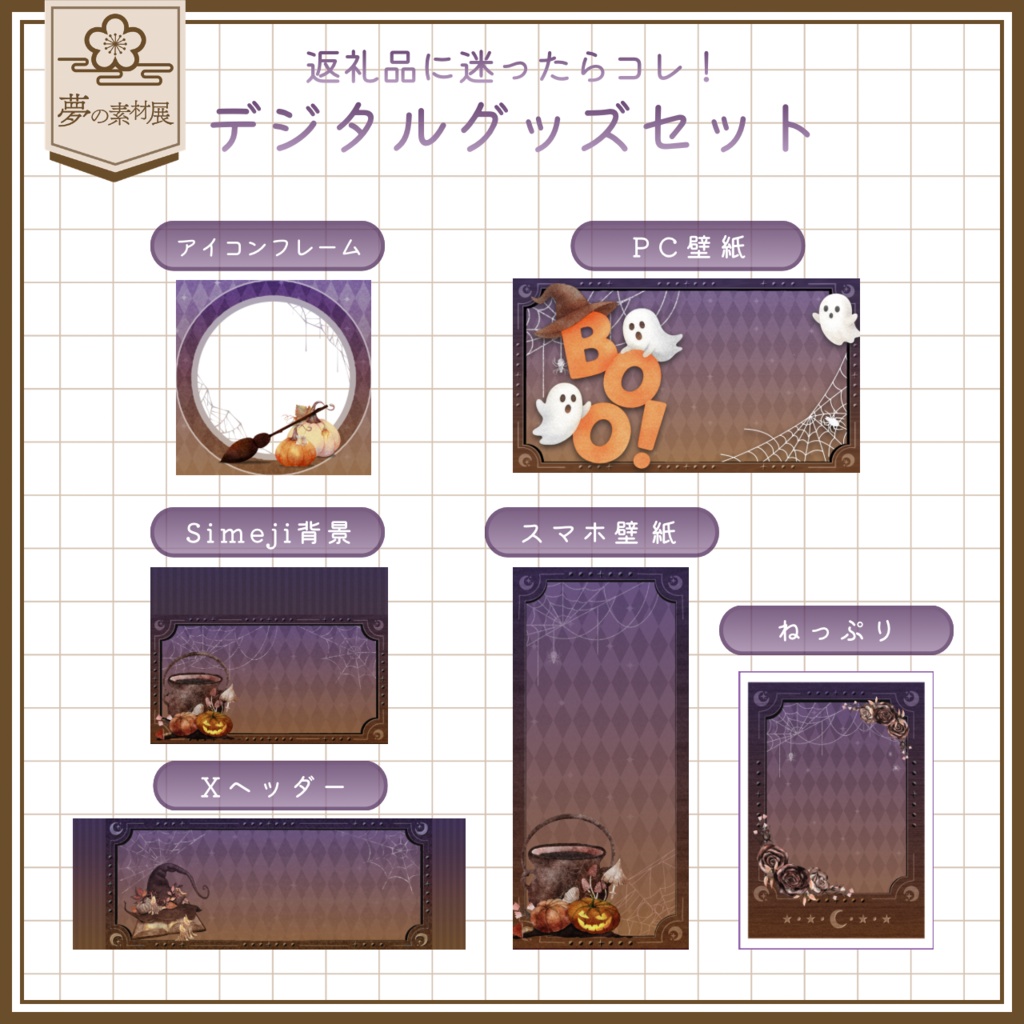 シックなハロウィンのVTuber素材