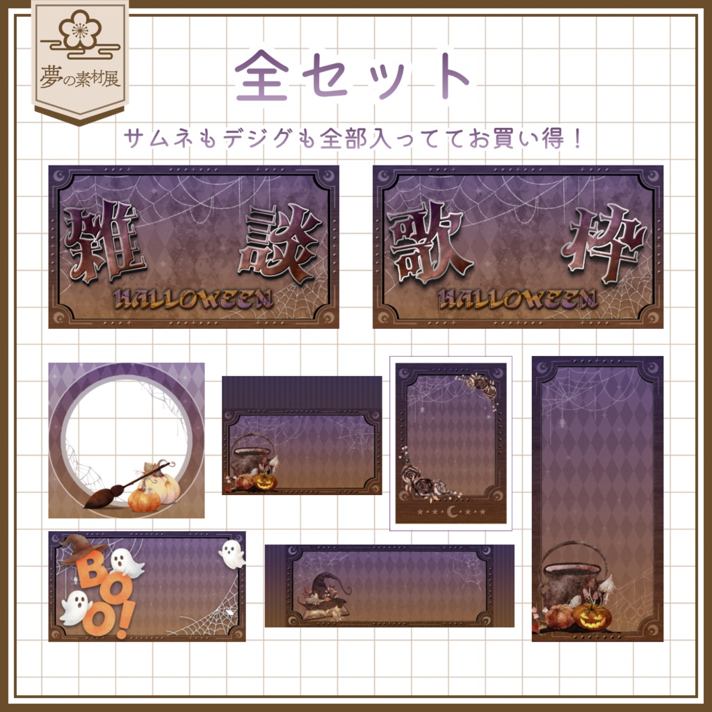 シックなハロウィンのVTuber素材