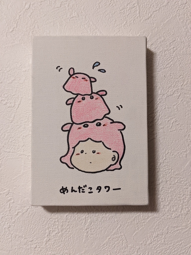 めんだこタワー