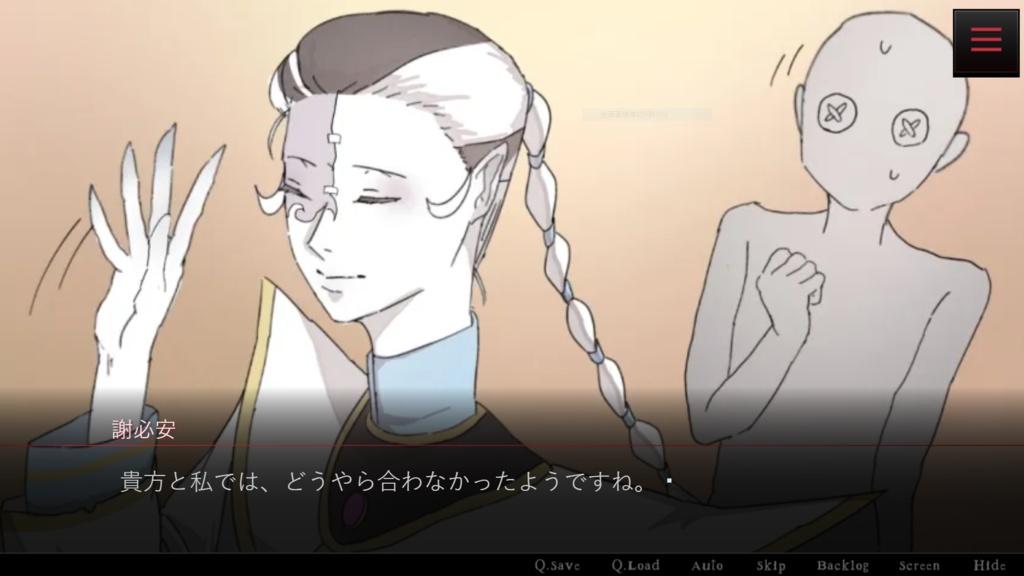 ドキドキ!白黒無常検定♡