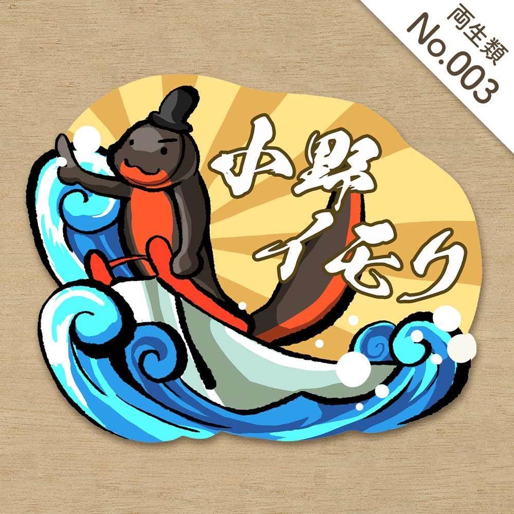 アカハライモリステッカー